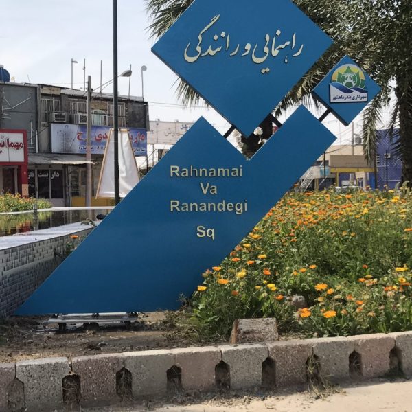 تابلوی میدان کامپوزیت و حروف استیل