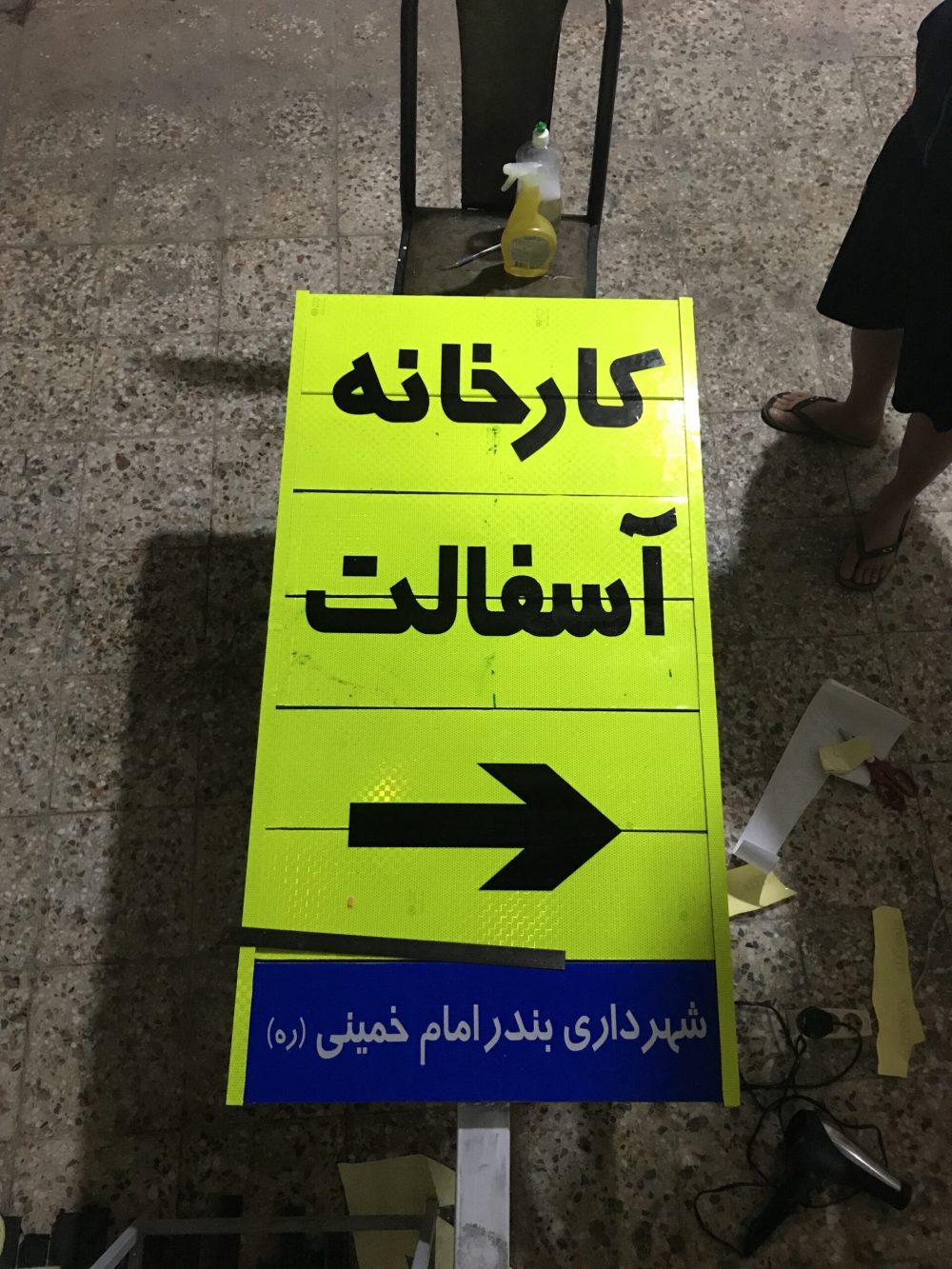 تابلوی یلو گرین شبرنگ ۱۰ ساله امریکایی