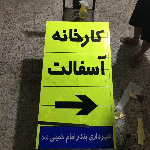 تابلوی یلو گرین شبرنگ ۱۰ ساله امریکایی