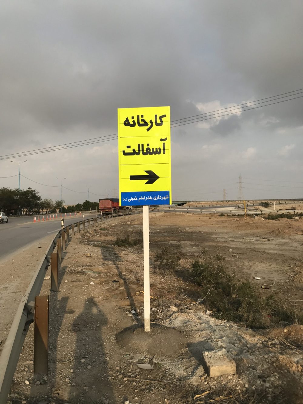 تابلو کارخانه آسفالت