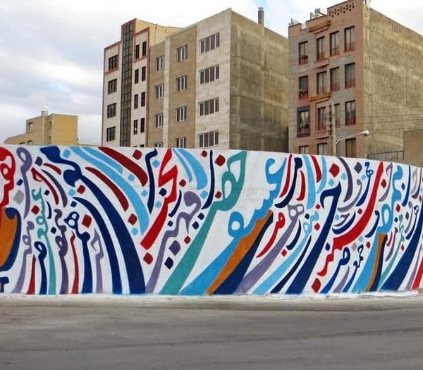 نقاشی دیواری