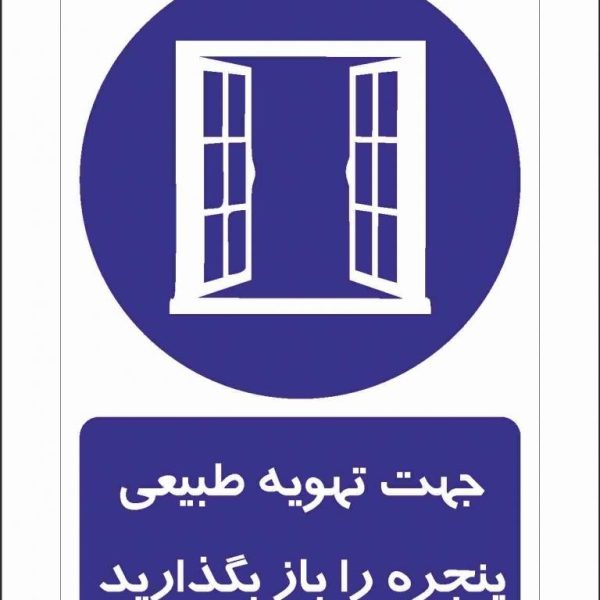 تولید تابلو مبارزه با ویروس کرونا