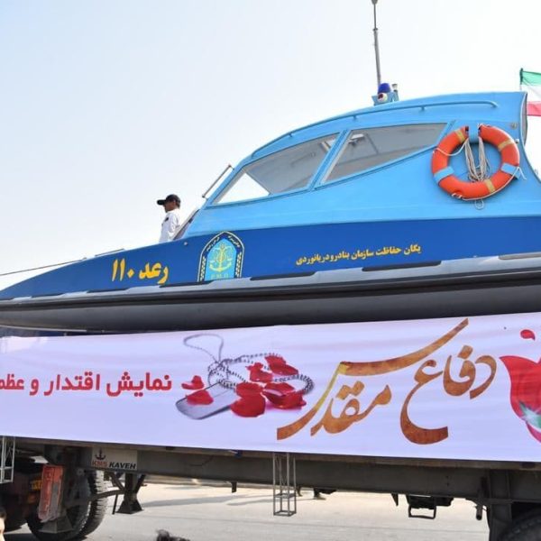 قایق یگان حفاظت