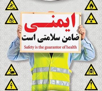 لوزی خطر مخازن