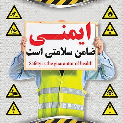 لوزی خطر مخازن