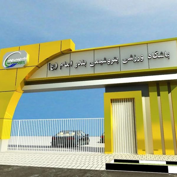 تابلو باشگاه ورزشی