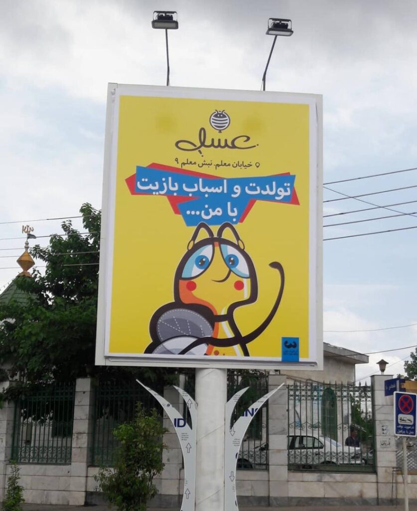 استند و تابلوهای تبلیغاتی خیابانی