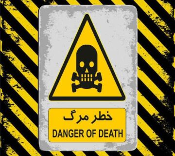 تابلوهای ایمنی