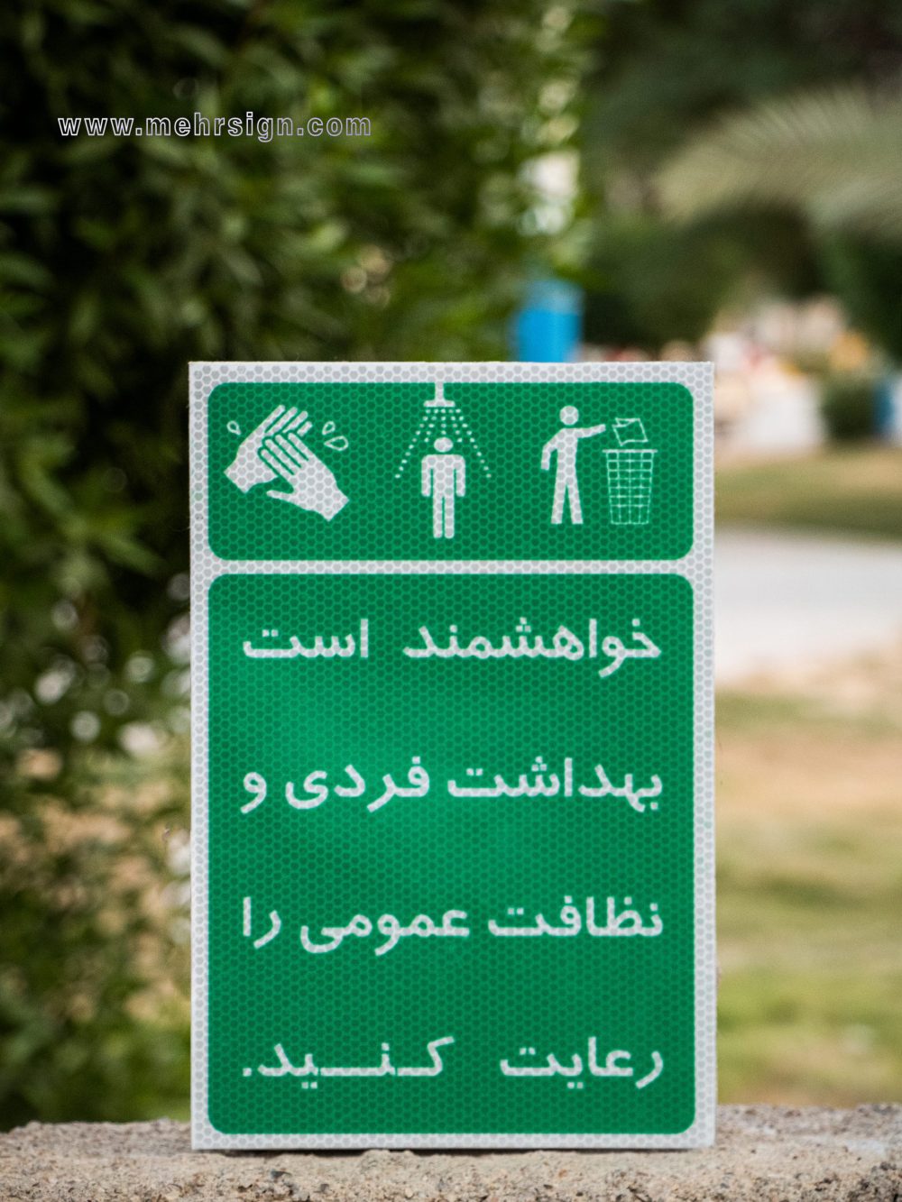 تابلو رعایت بهداشت