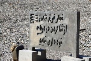 سفارش تابلو بتنی شنا ممنوع مهرساین