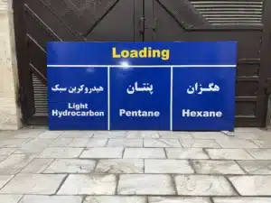 تابلوهای MSDS مهرساین