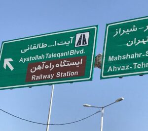 انواع تابلو های ترافیکی