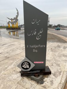 تابلو میدان بلوار چیست